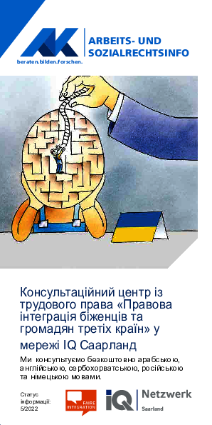 Ваші трудові права y Саарланді - Info-Broschüre "Ihre Arbeitsrechte im Saarland" (ukrainisch)
